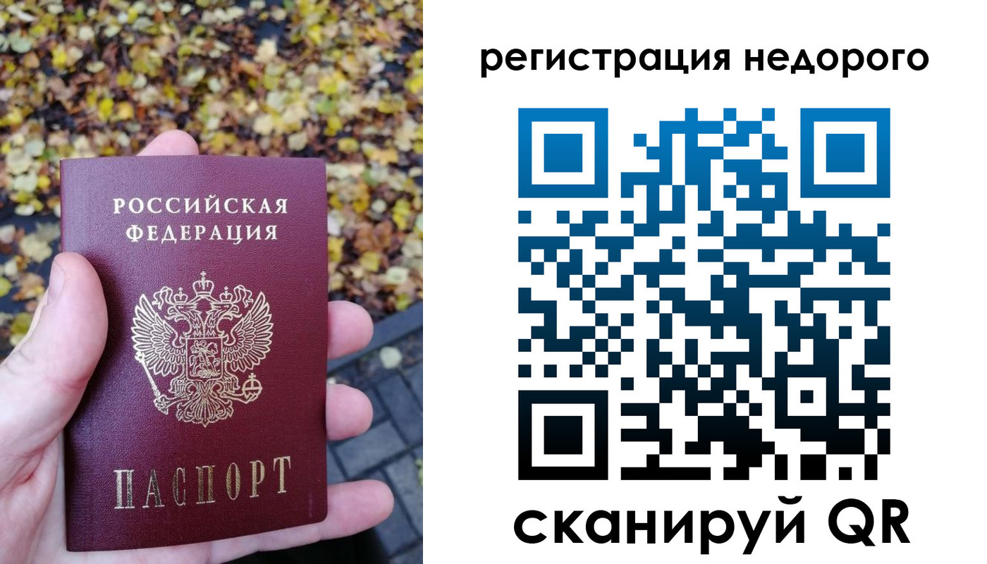 прописка для школы в Балашове