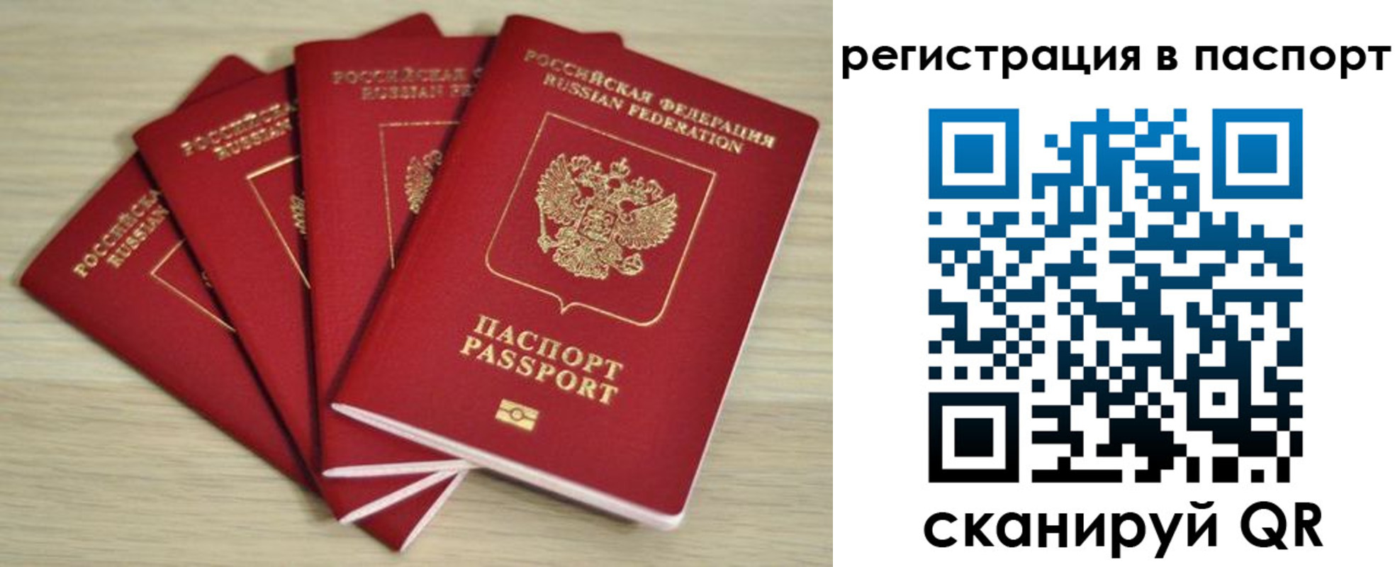 временная регистрация для школы в Балашове