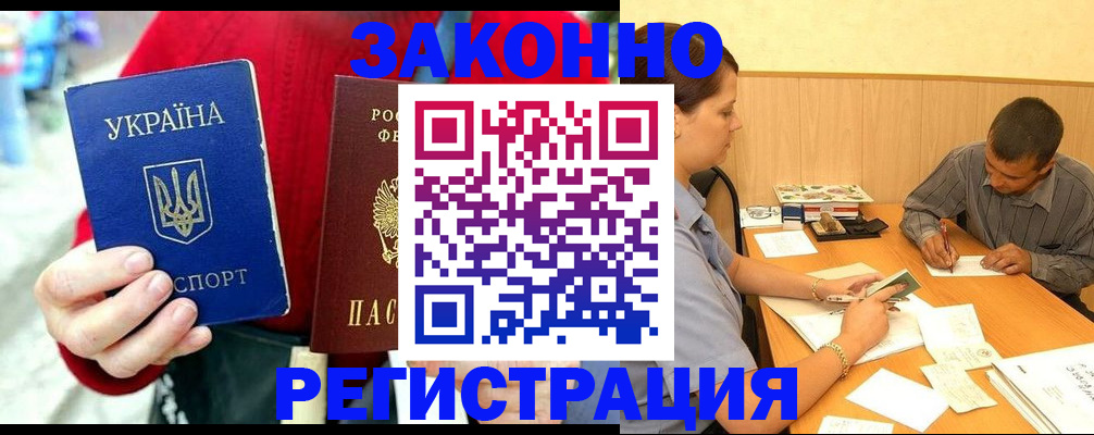 прописка для военкомата в Балашове