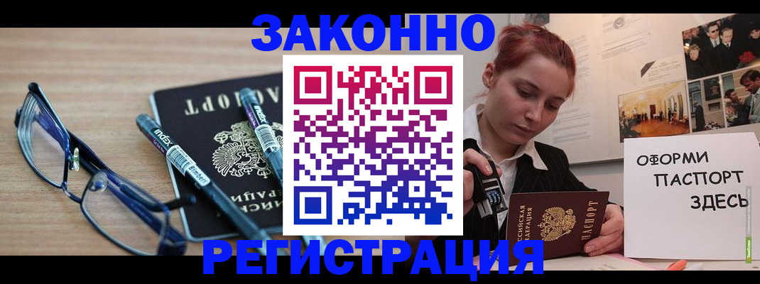 прописка поиск в Балашове