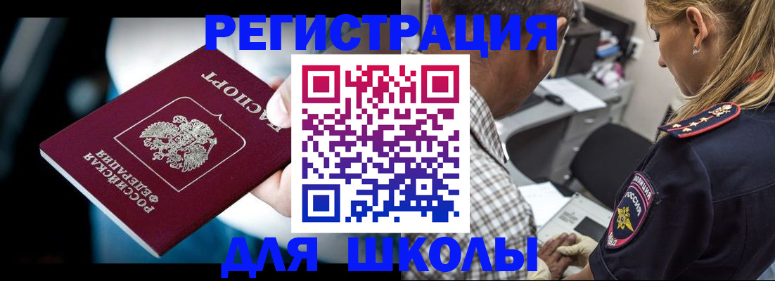 прописка в квартире в Балашове