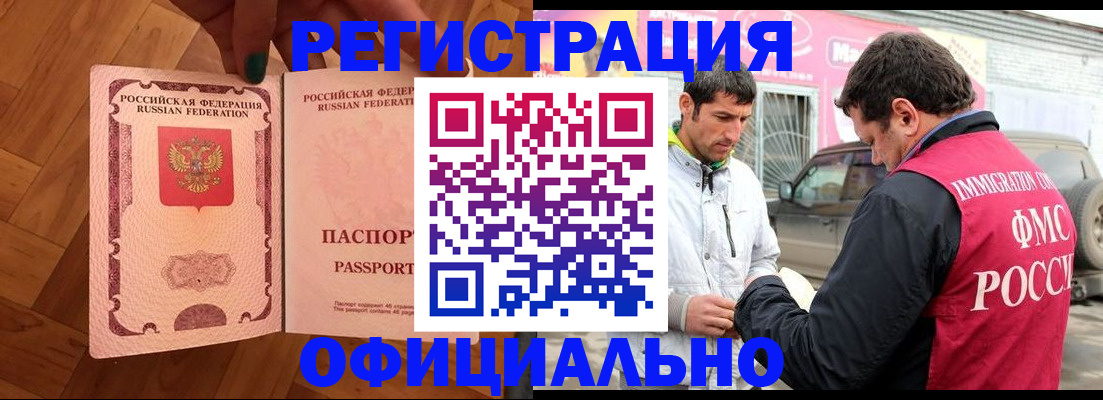 прописка ребенка в Балашове