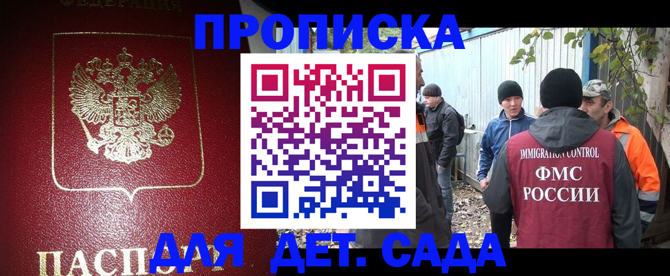 миграционный учет в Балашове