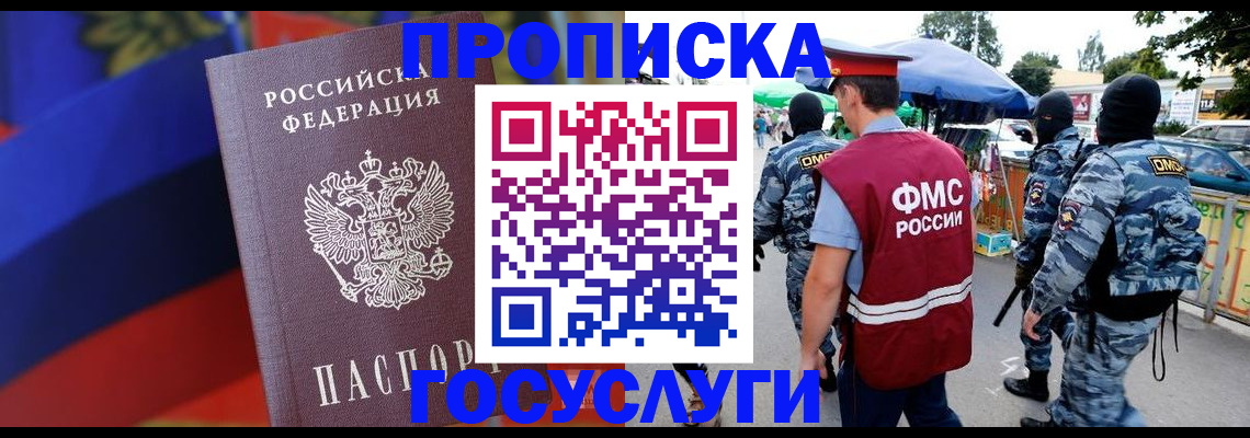 регистрация в Балашове